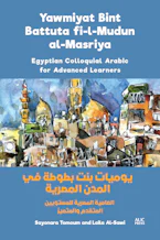 Cover of 'Yawmiyat Bint Battuta fi-l-Mudun al-Masriya' by Sayonara Tomoum and Laila Al-Sawi 