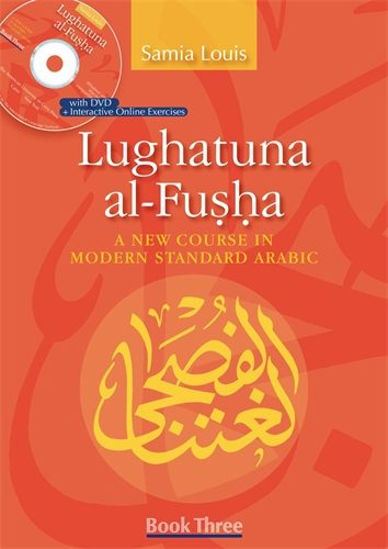 Lughatuna al-Fusha Book Three CD付 AUC Press - Lughatuna al-Fusha, Book Three